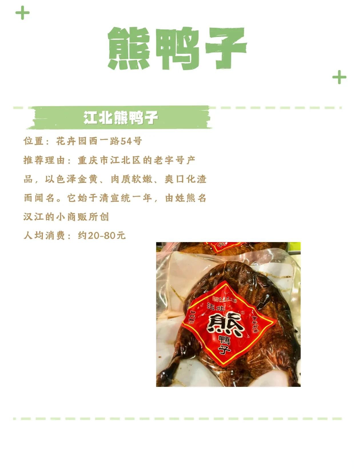 江北大美食（江北大学城附近美食） 江北大美食（江北大学城附近美食）《江北大学城有什么好吃的》 美食资讯