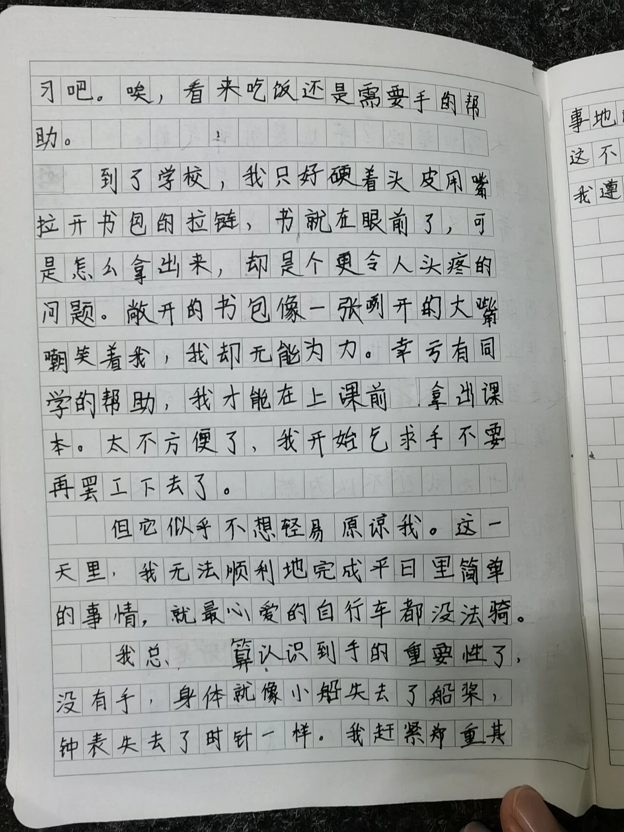 三年级下册语文第五单元习作《手罢工了》 字愈发难看了,里面有错别字