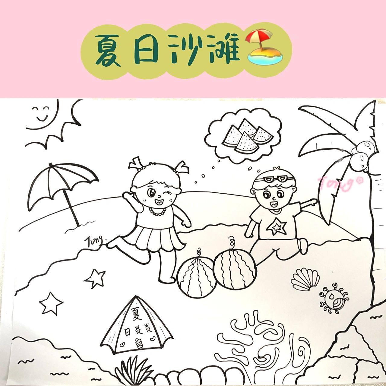 简笔画练习第14天 7815今天练习主题画可用于夏日沙滩9215