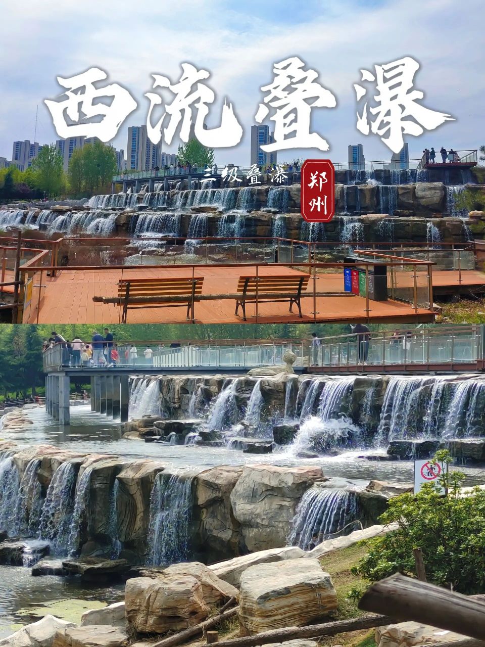 郑州市西流湖公园图片
