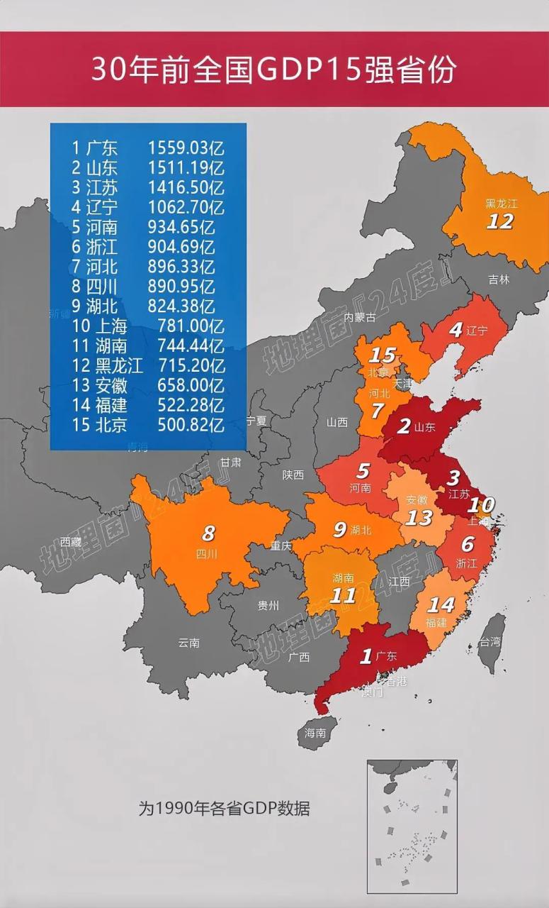 全国gdp前15强省份!