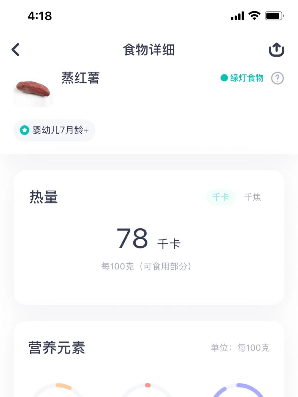和紫薯,含糖量!差别很大!
