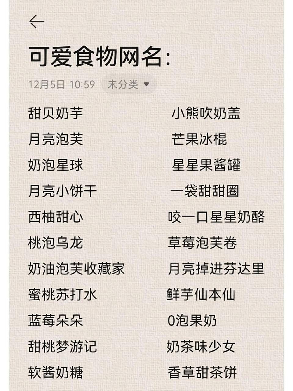 9595好听不易撞可爱网名女生 9595好听不易撞可爱网名女生