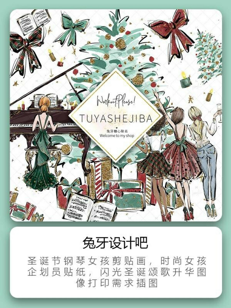 圣诞节卡通人物形象标签设计店内logo印刷图 兔牙原创设计吧,圣诞节