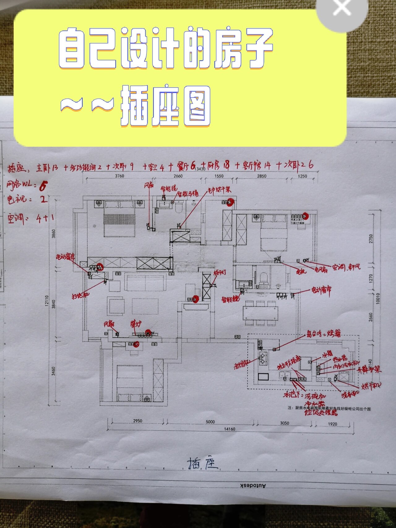 套房电路布线图图片