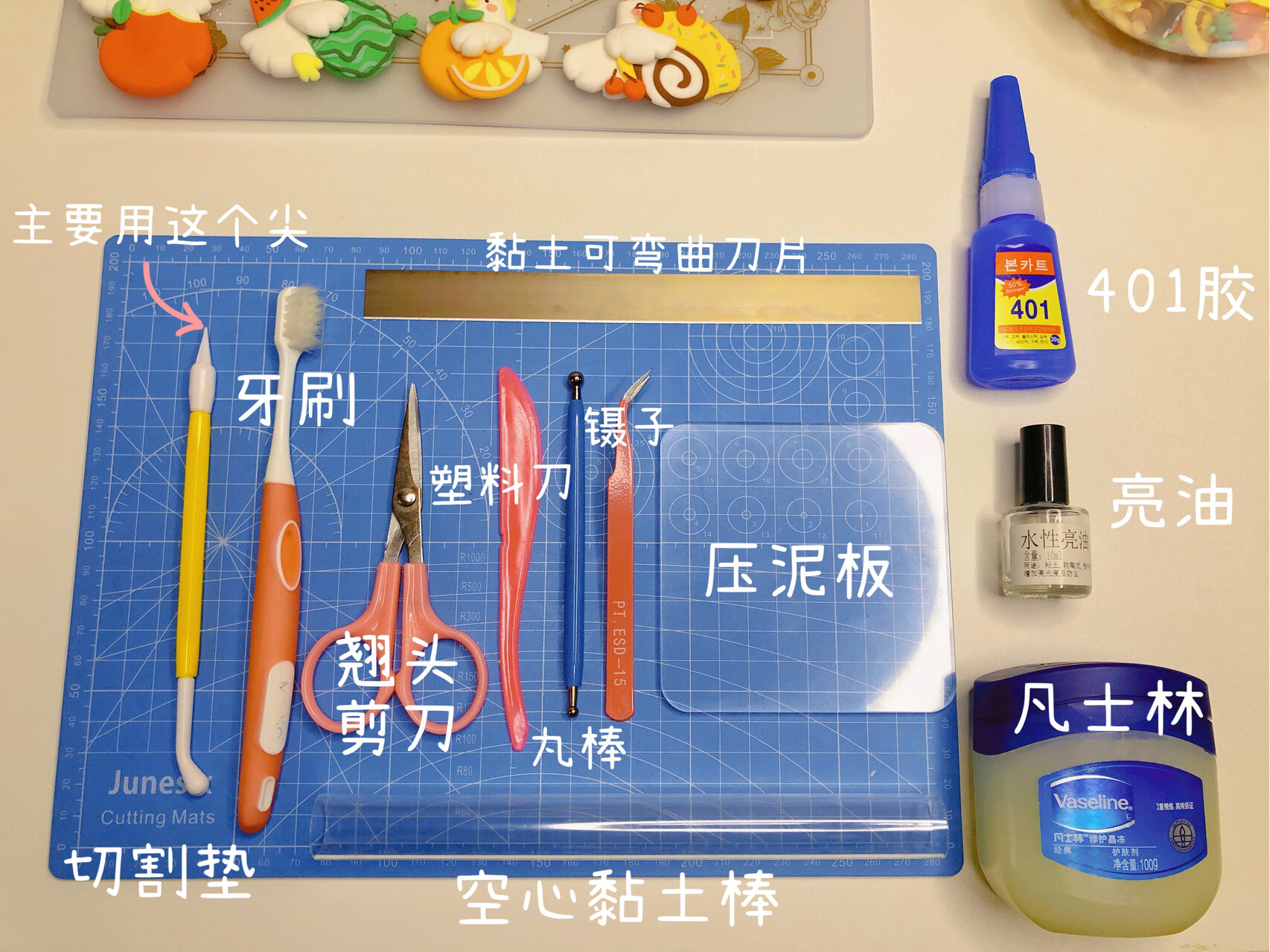 工具丨超轻黏土制作我常用的工具00