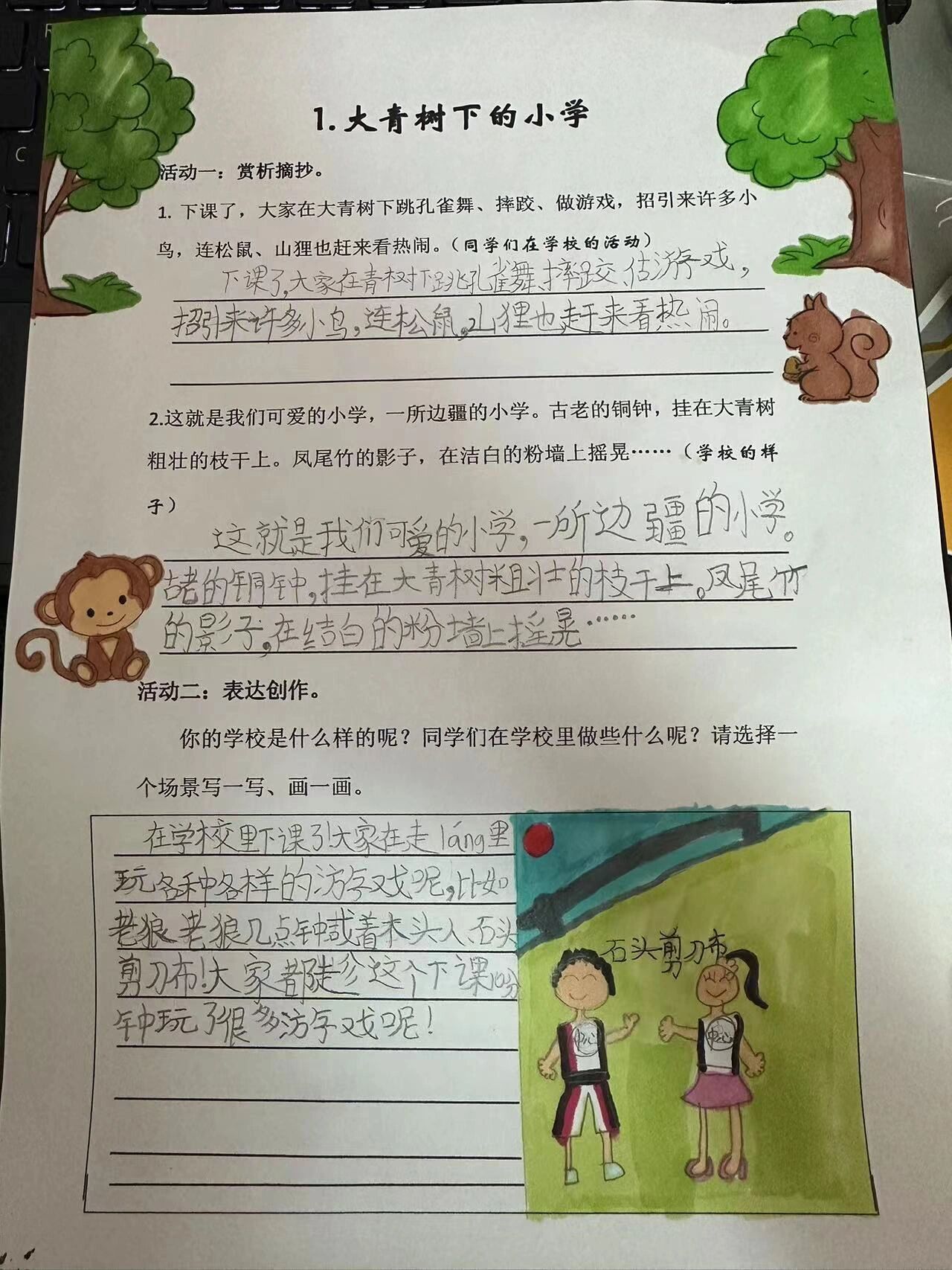 大青树下的小学绘画图片