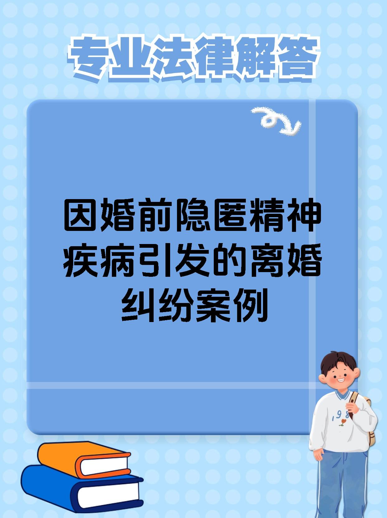 婚前不能隐瞒的十种病