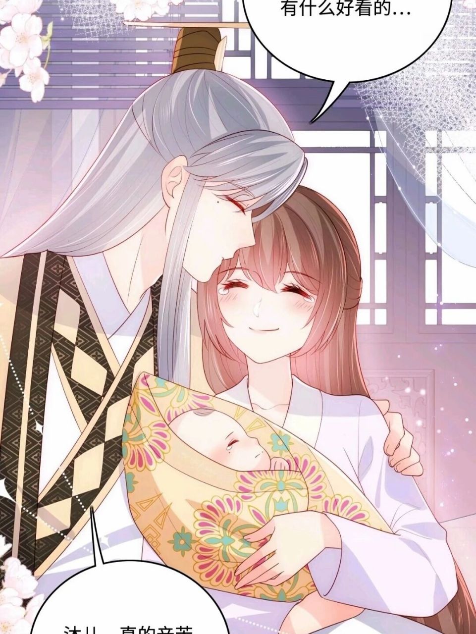 漫画《养敌为患》快看漫画 #好看的漫画推荐# #养敌为患