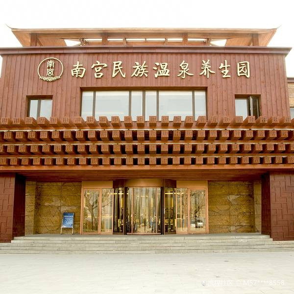 "北京南宫温泉酒店:奢华,健康与放松的极致体验