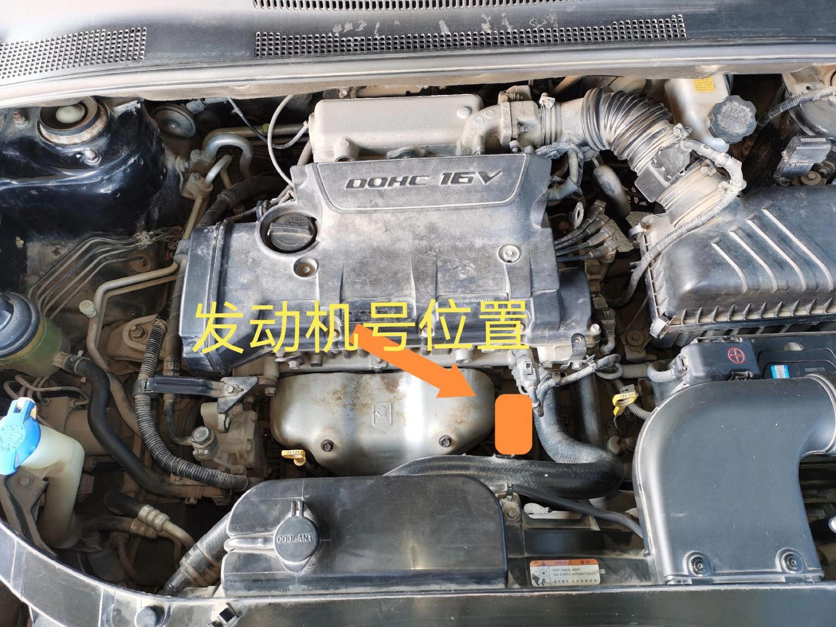 11年东风悦达起亚 狮跑 车架号及发动机号位置