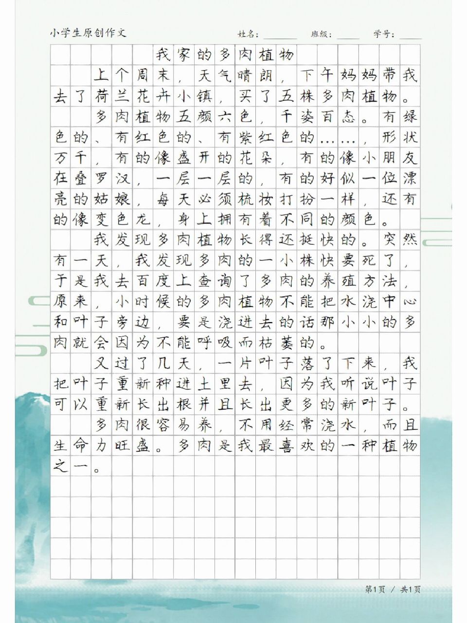 我家的多肉植物,小学300字写植物的作文 我家的多肉植物,小学300字写