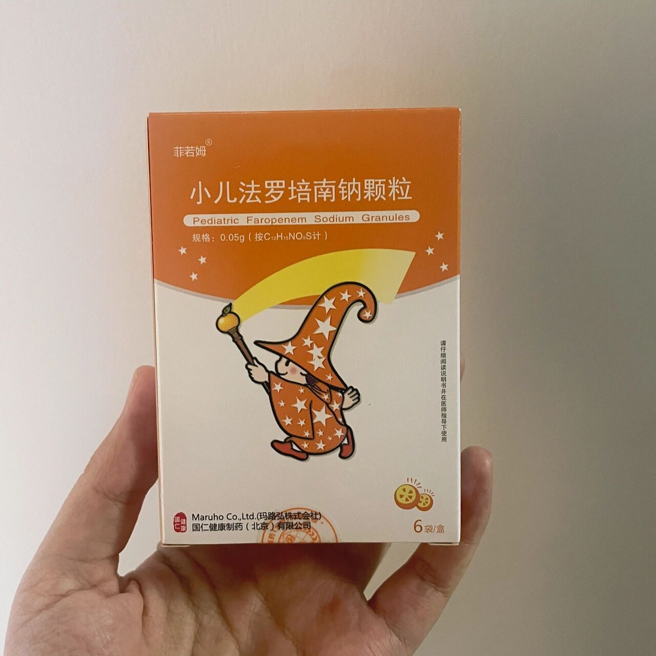 高等级抗生素——法罗培南钠 女儿肺炎,吃头孢效果不明显,大夫给开了