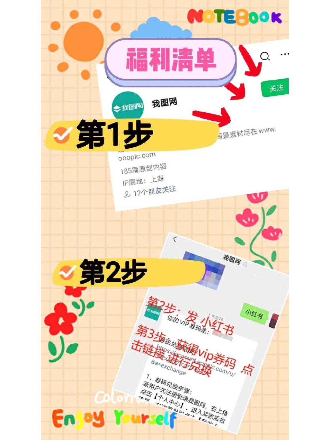 假期 暑假安排 游泳 计划 电子手抄报 假期收获 多彩生活 小报模板