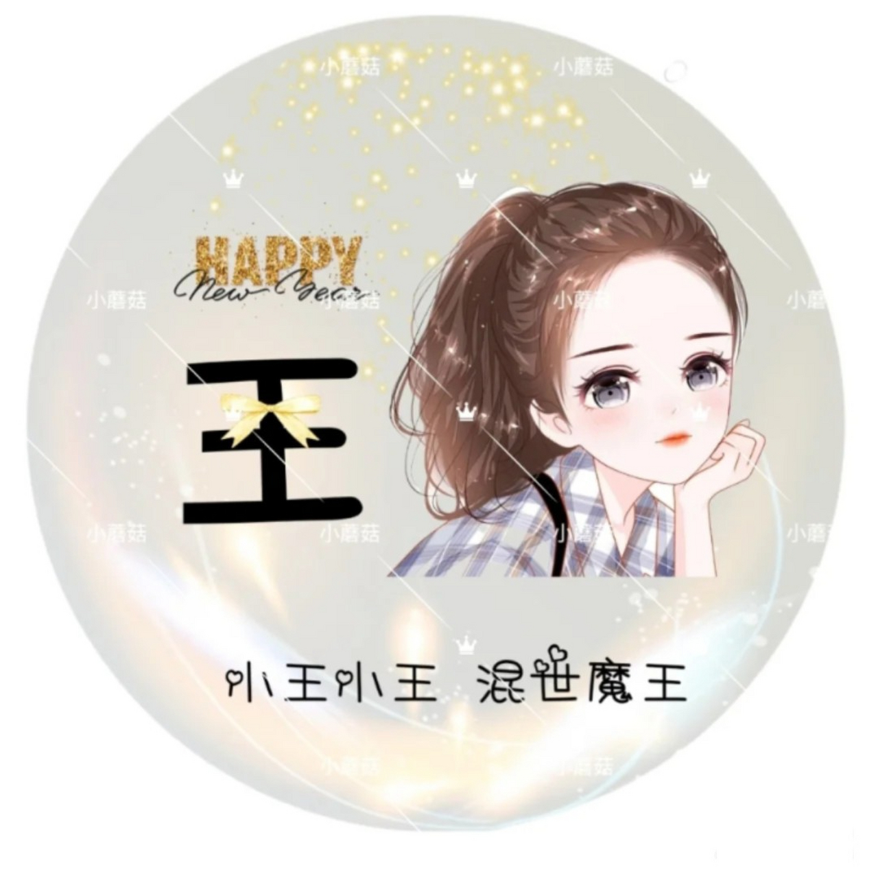 姓氏头像王 拿图礼貌蟹蟹