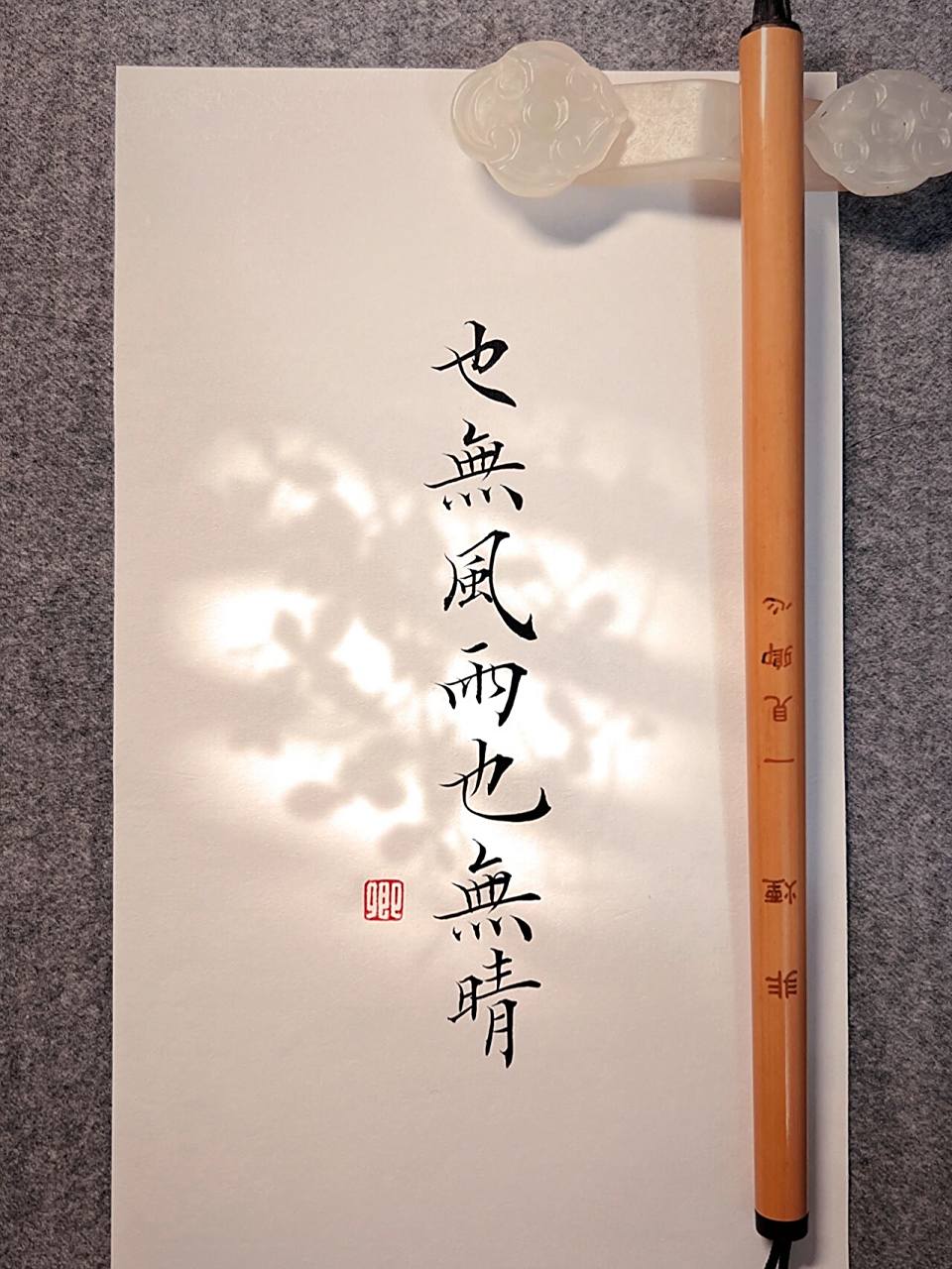 古风毛笔小楷手写|苏轼诗句|书法练字教程 苏轼专栏!