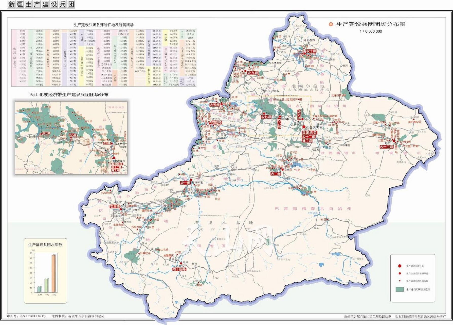 新疆生产建设兵团分布图