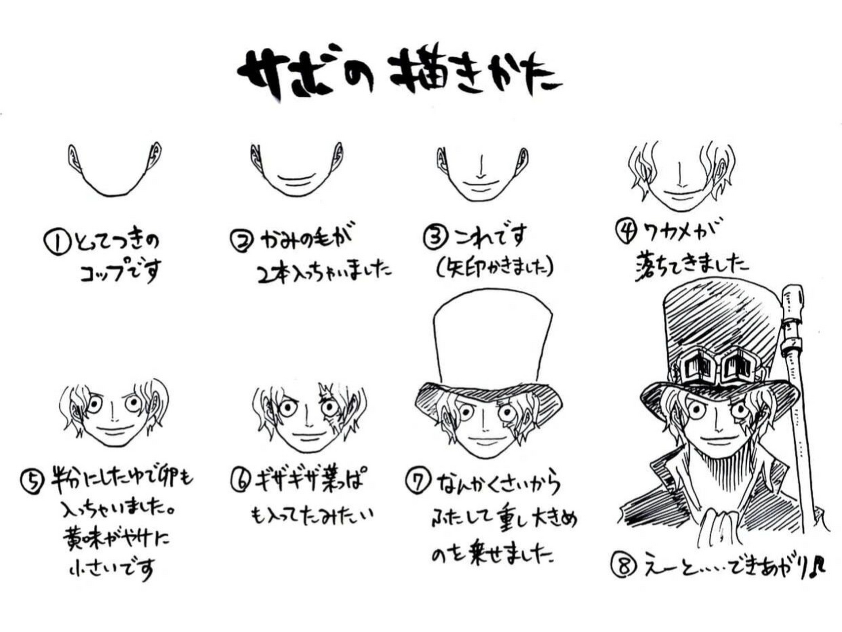 81566步画路飞索隆萨博,浅学一下吧 96画师nyaponi 我最喜欢的