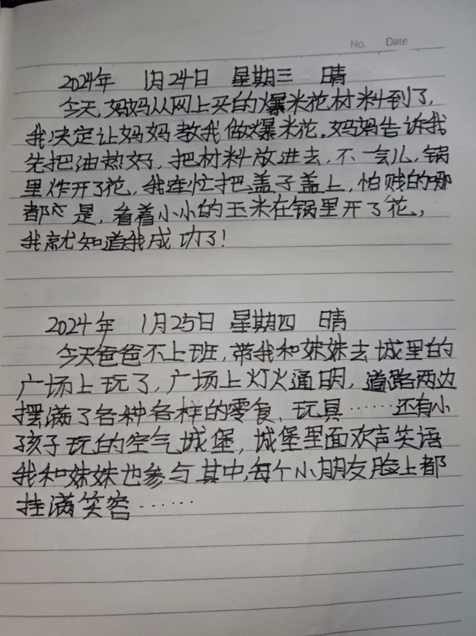 日记大全200字 📍马上开学了,是不是大部分人和我一样,每天奋笔疾书