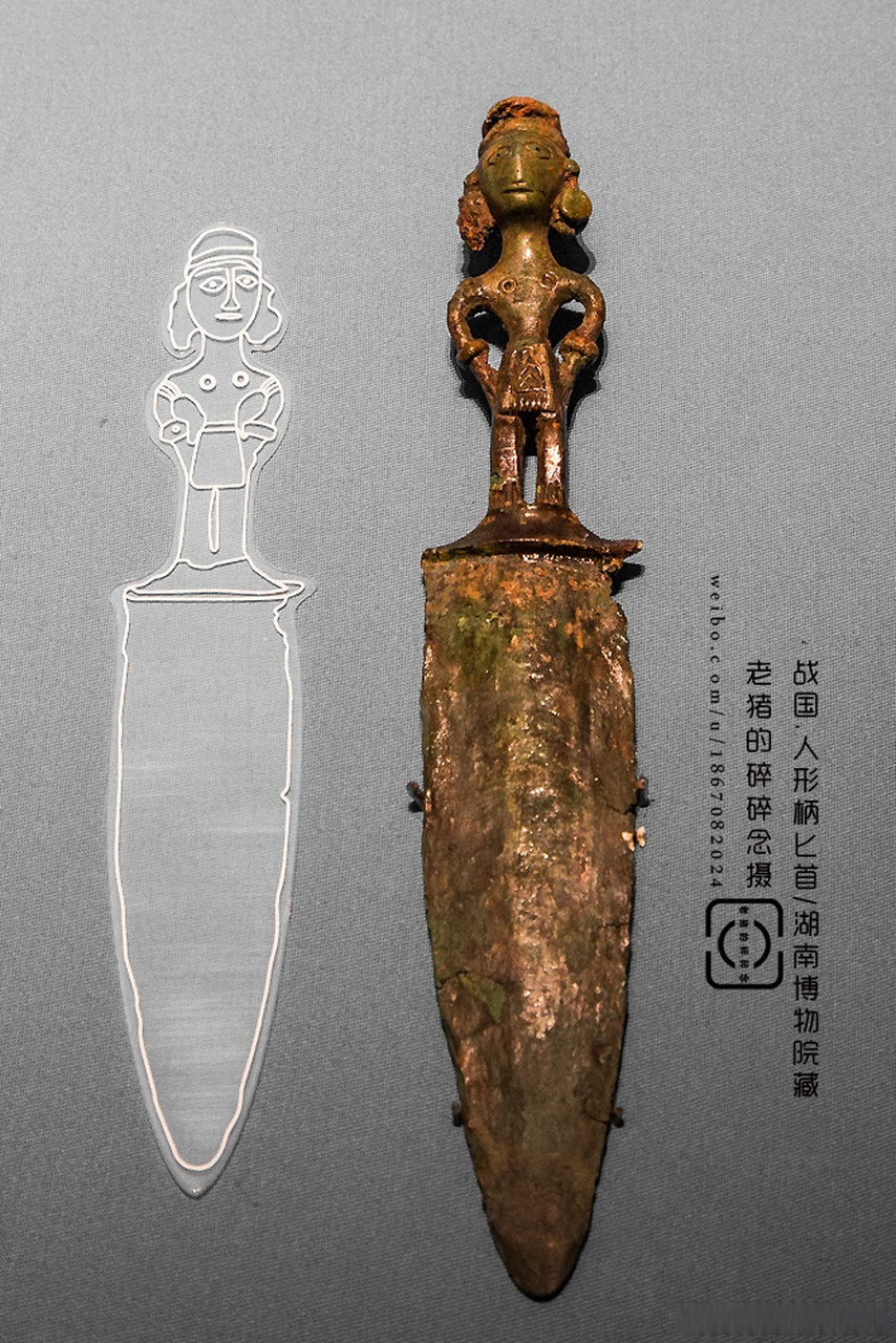 嚯,好神气的一把战国匕首.
