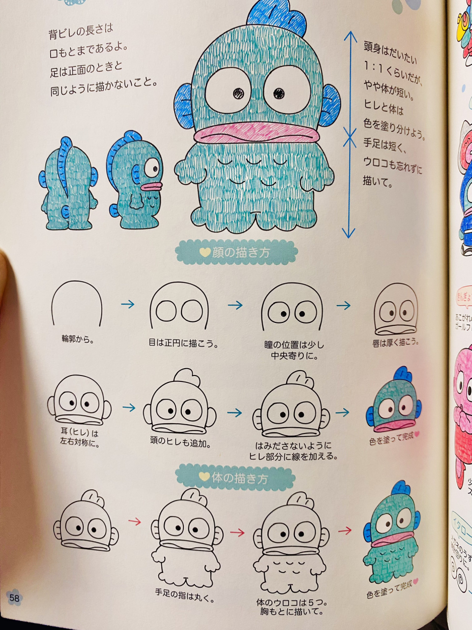 手把手教你画三丽鸥鱼怪丑鱼 这鱼实在是有点搞笑 香肠嘴 快艾特喜欢