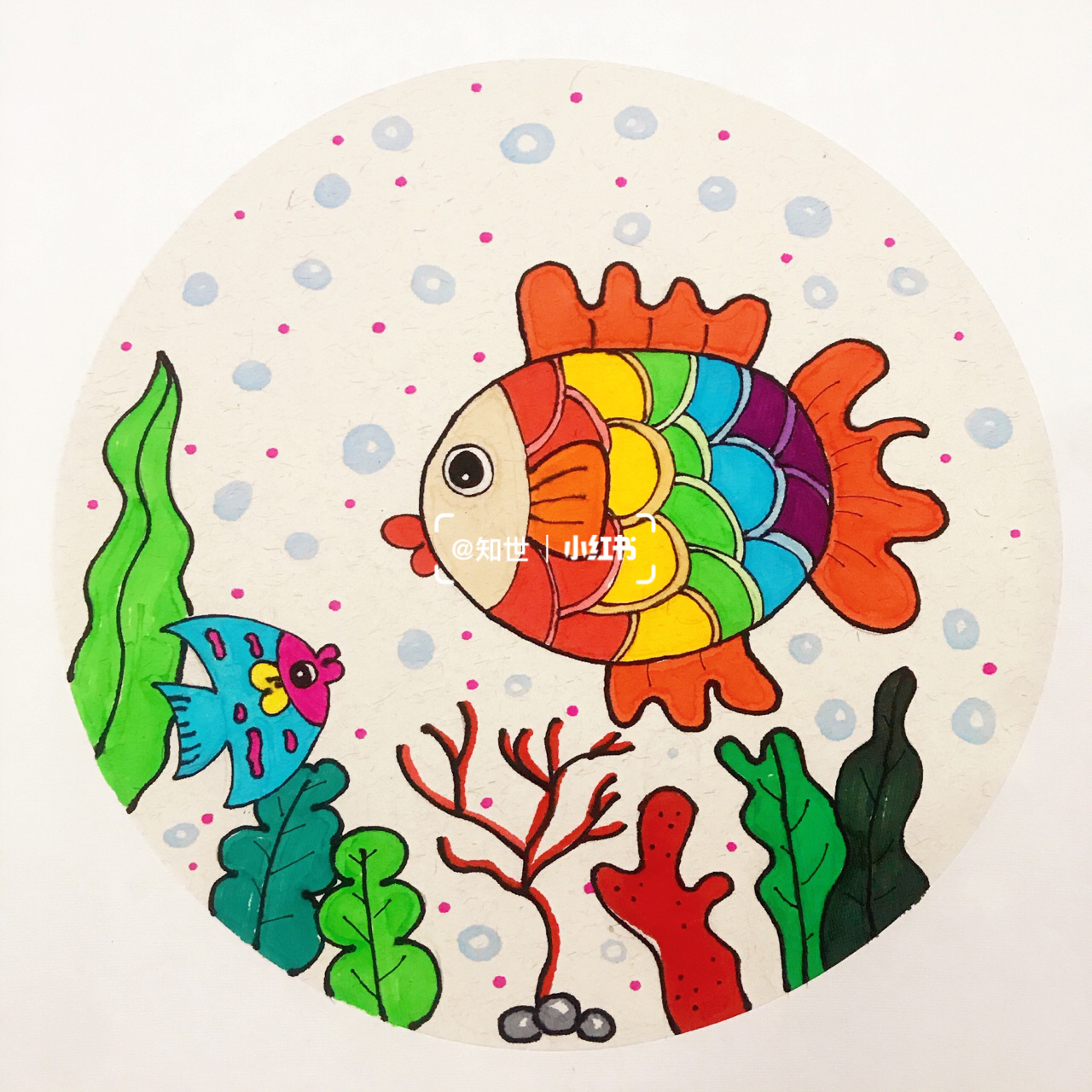 儿童画—彩虹鱼 主题:彩虹鱼 课程类型:形象感知系 适合年龄:5