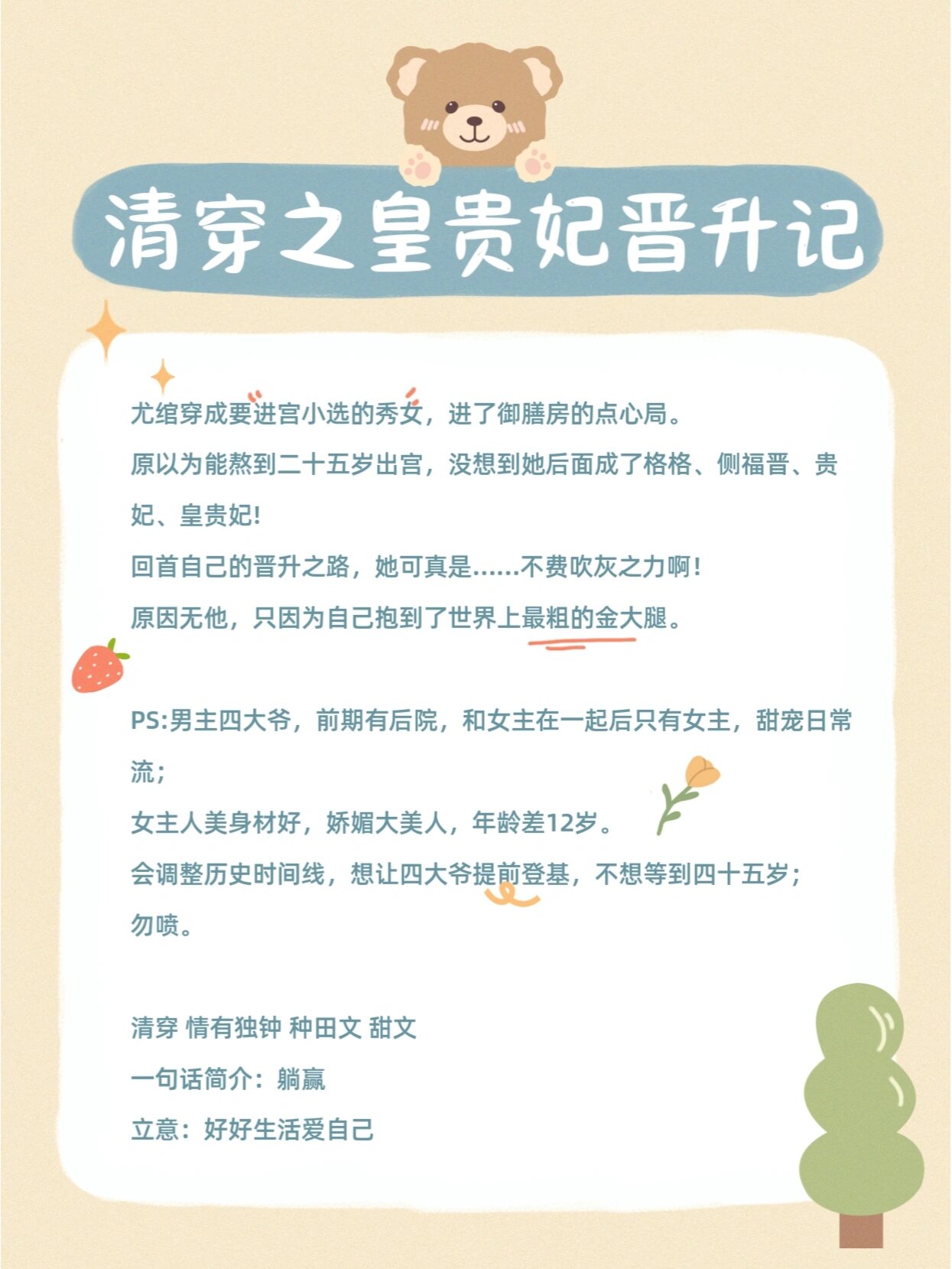 清穿之冷王的皇贵妃
