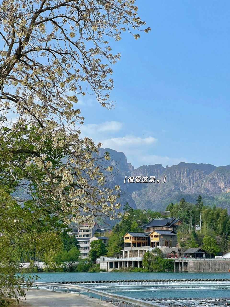 99:永嘉白泉村,开过白泉大桥往河边方向即9