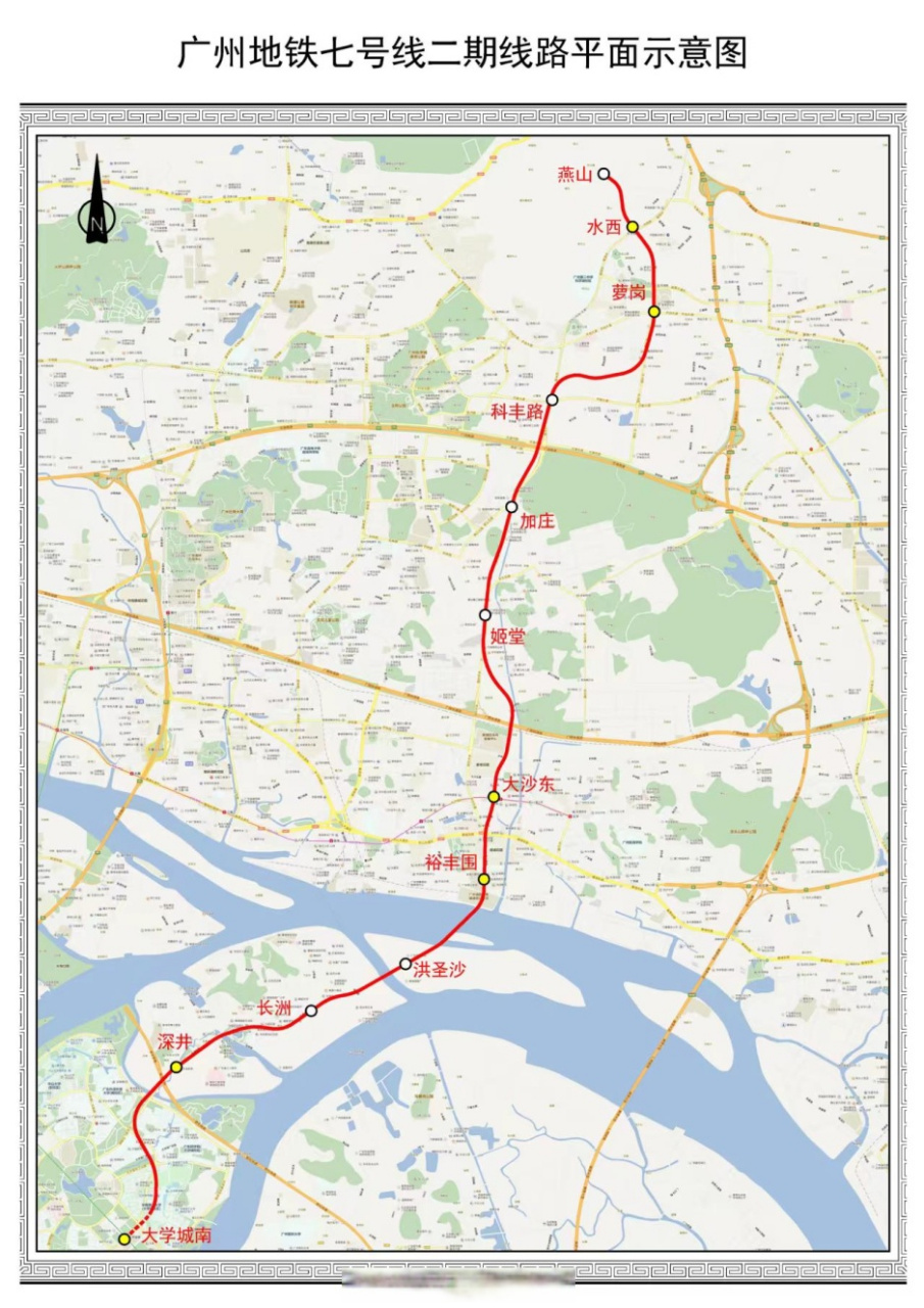 广州地铁五号线东延段,七号线二期站名确定】据悉,今年底前即将客通