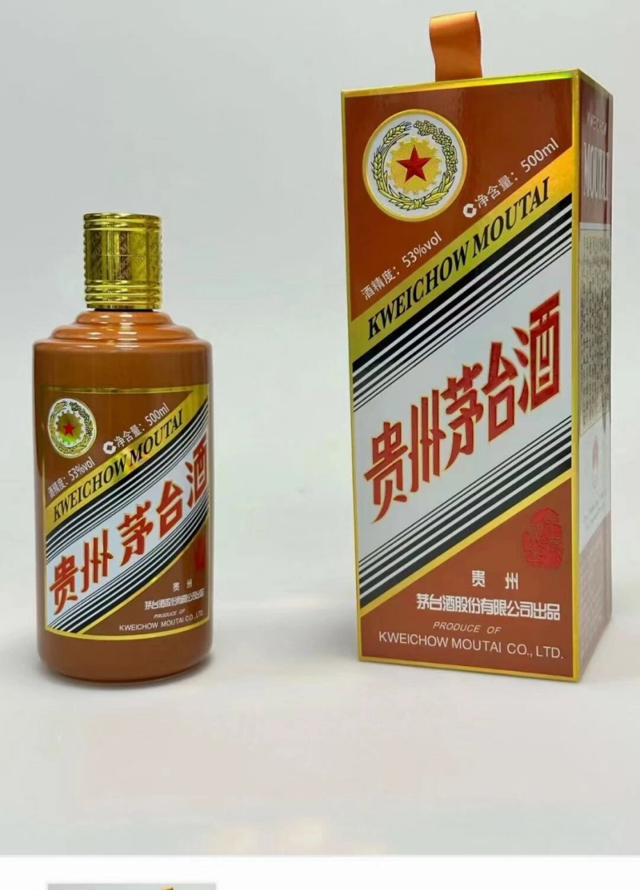 龙年茅台来了 这次基本上无误了,就是这个颜色,业内称为琥珀色,黄棕色