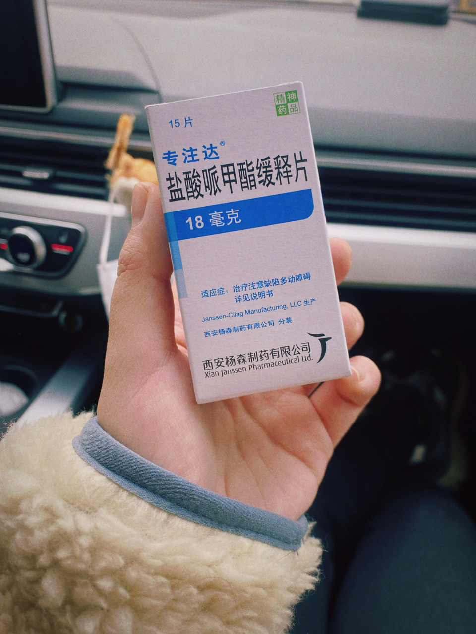 adhd|吃专注达的第一天,我大哭了一场 经历了差不多一个多月的时间,在