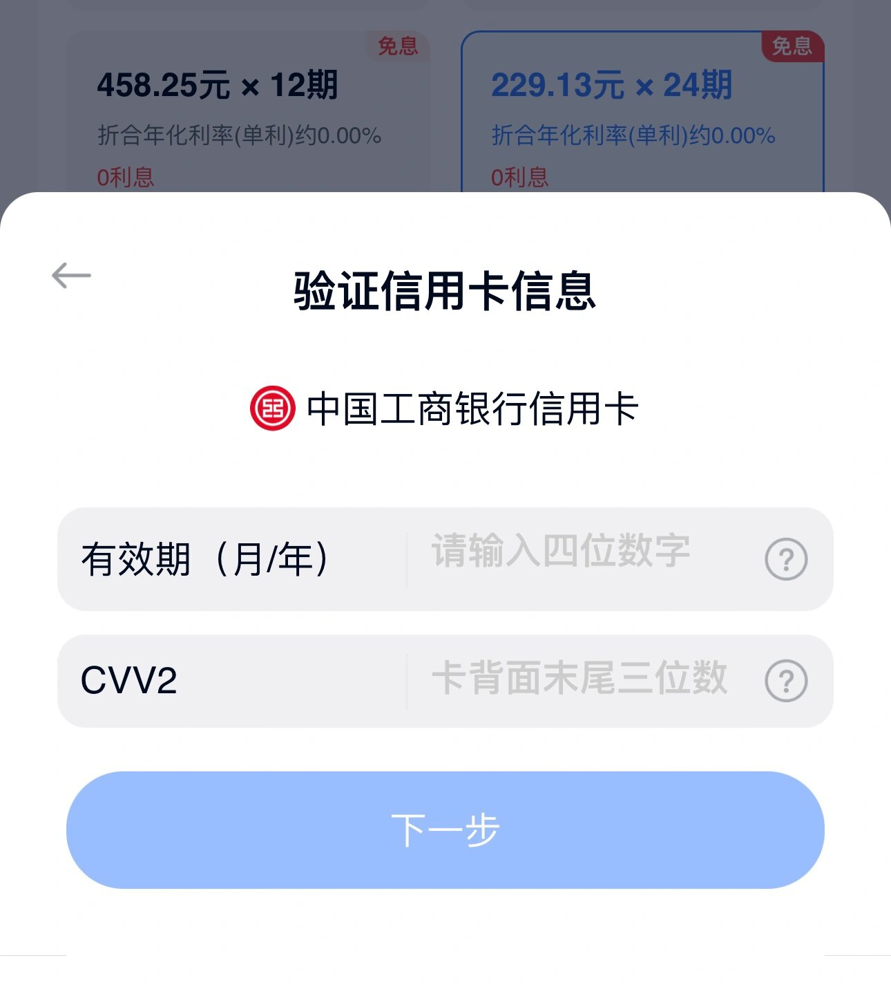 包含工商银行信用卡25号是还款日最迟能宽限期到几号的词条