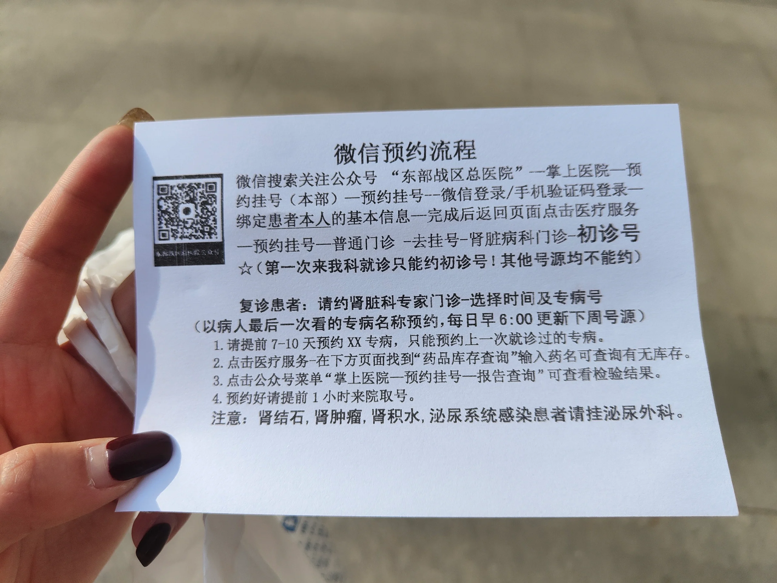 加微信咨询挂号-医院在线咨询加微信 