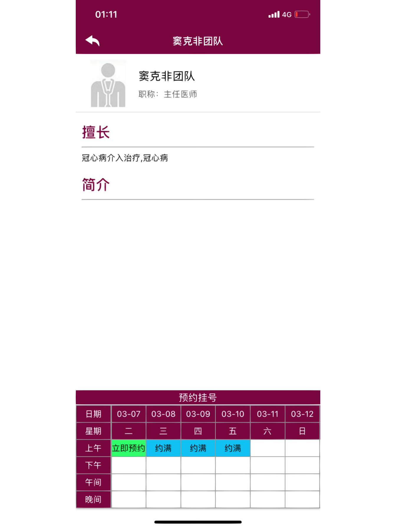 关于大学第一医院