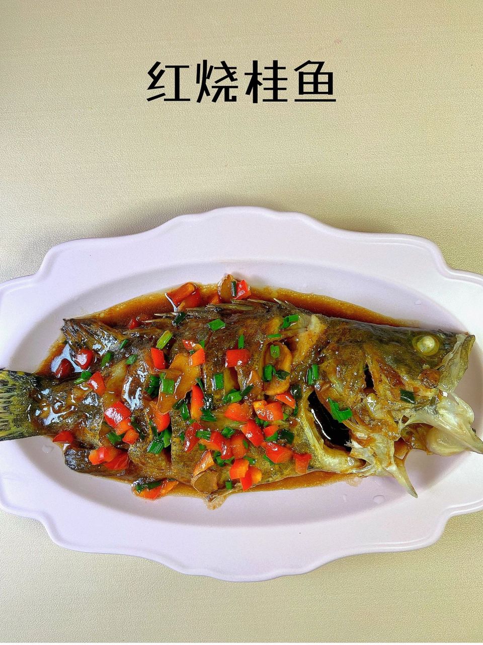 红烧桂鱼
