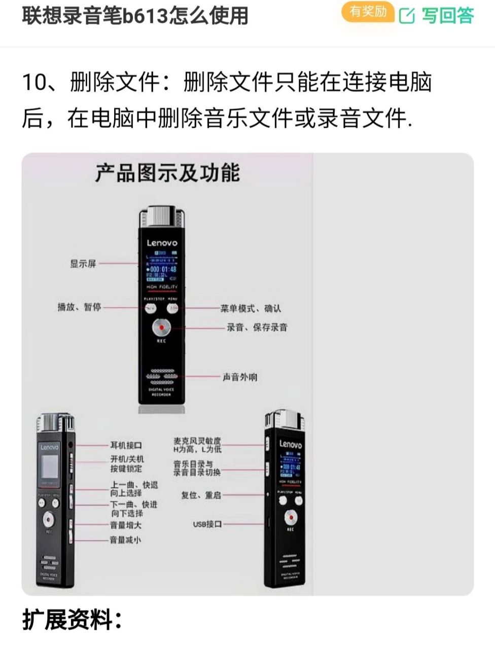 联想音频13针改9针图片