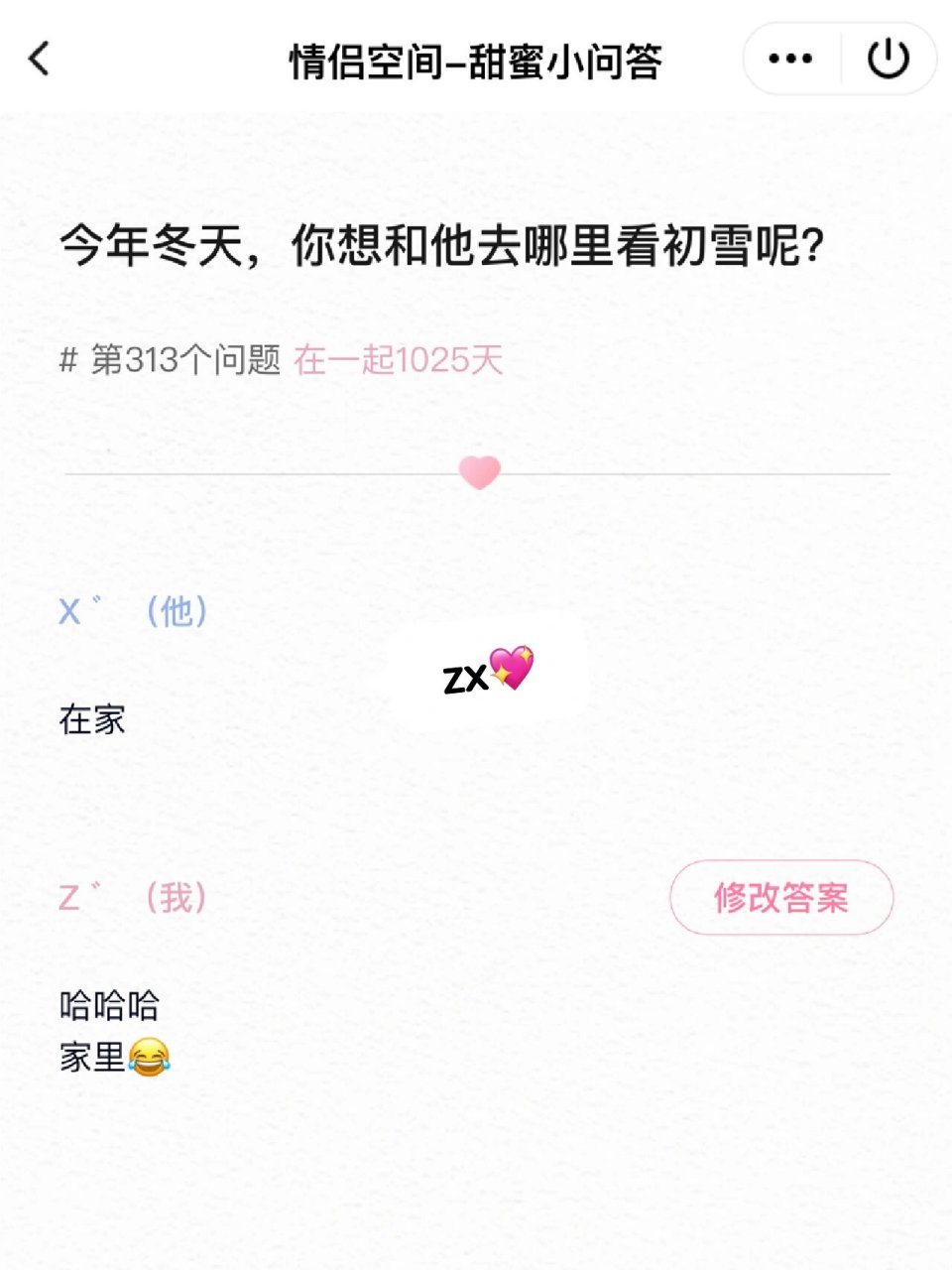 情侣空间会关联qq=绑定情侣空间会自动关联