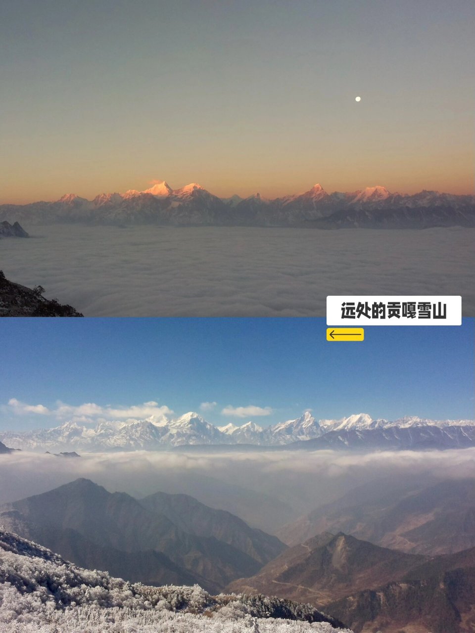 那一年,徒步牛背山,在云海之上遥望贡嘎雪山 牛背山位于四川省雅安市