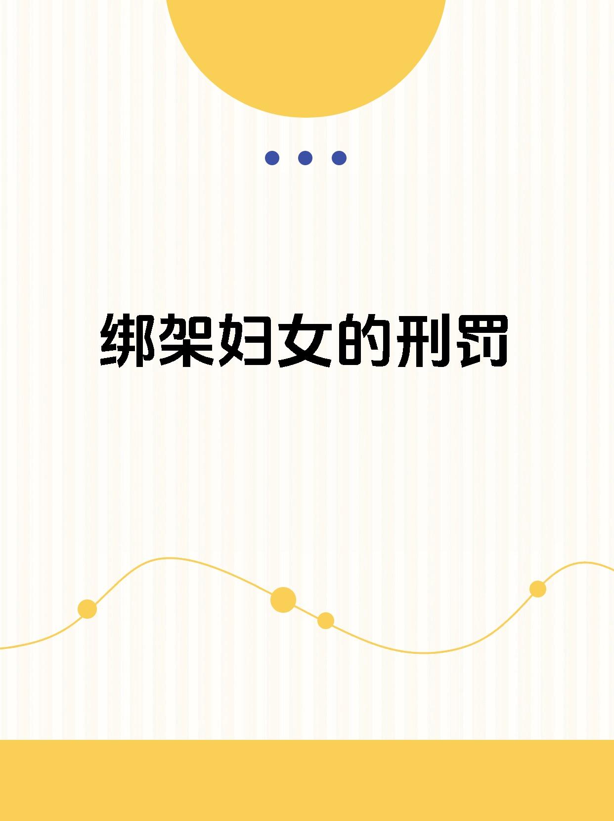 依据我国刑法第二百三十九条绑架罪主要包括以