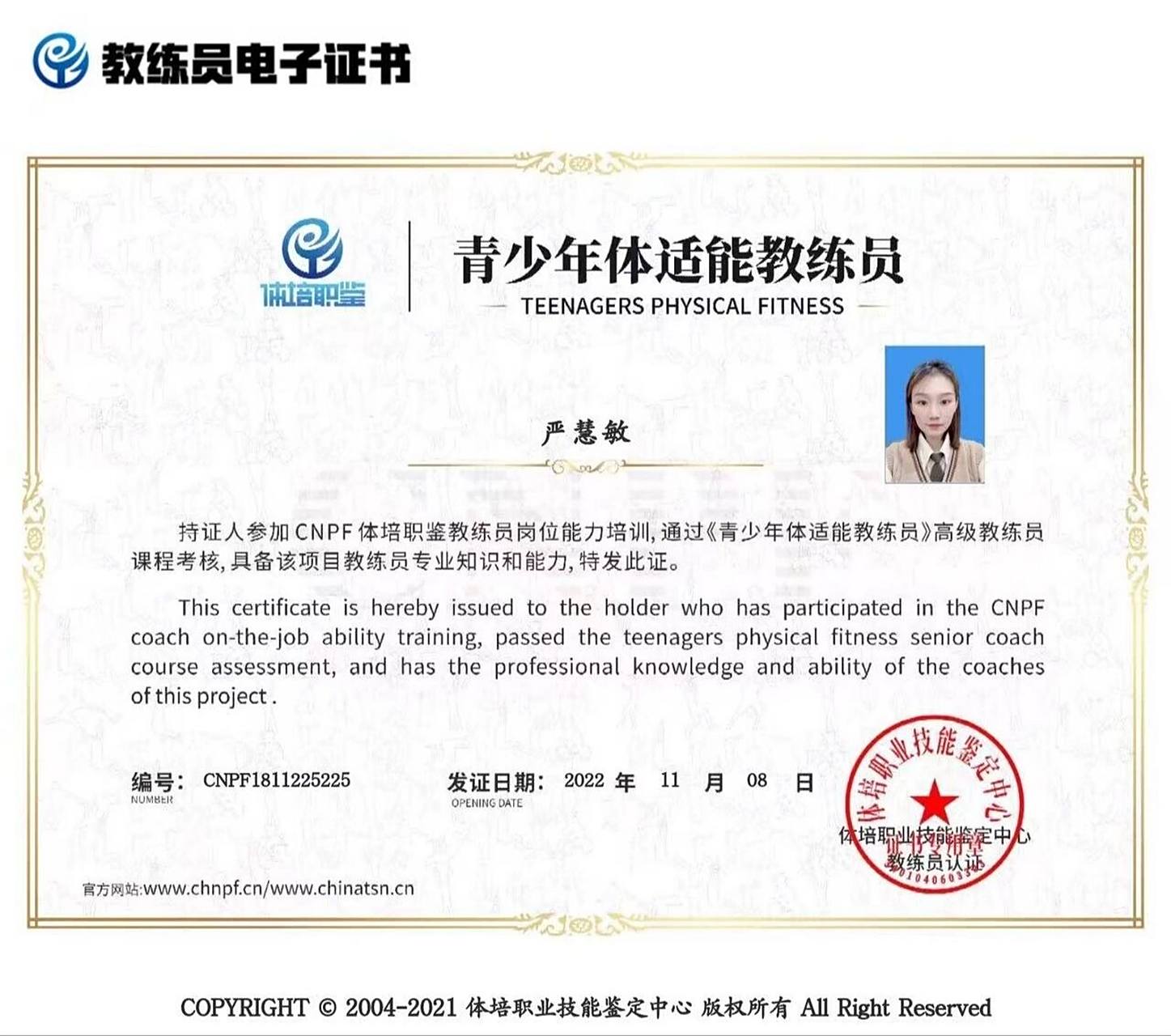 刚毕业 闲来无事就报考了一个教练员证书想着自己刚毕业也没什么寄苘