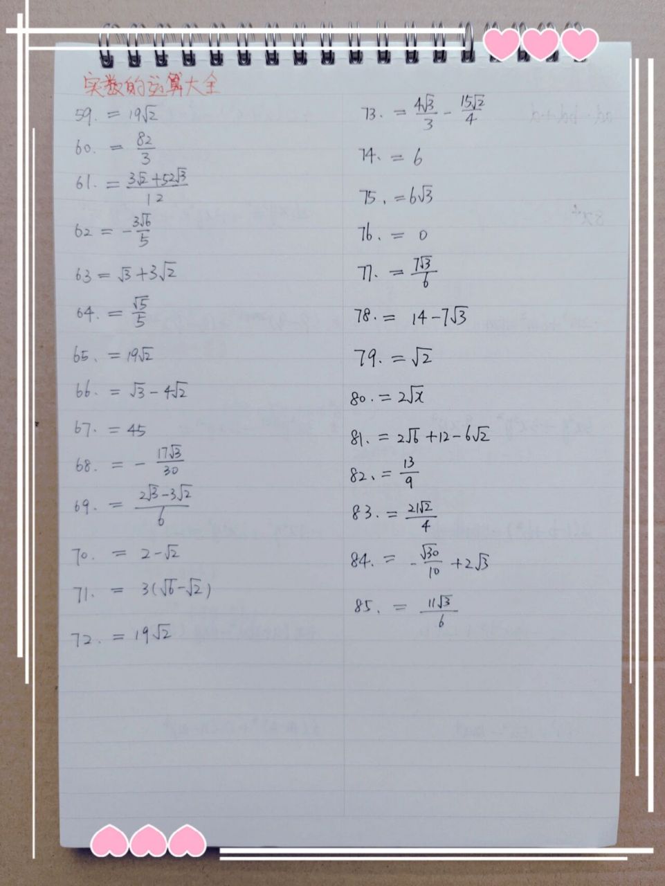 实数的运算大全 no.3 这套计算题不错,小朋友很喜欢