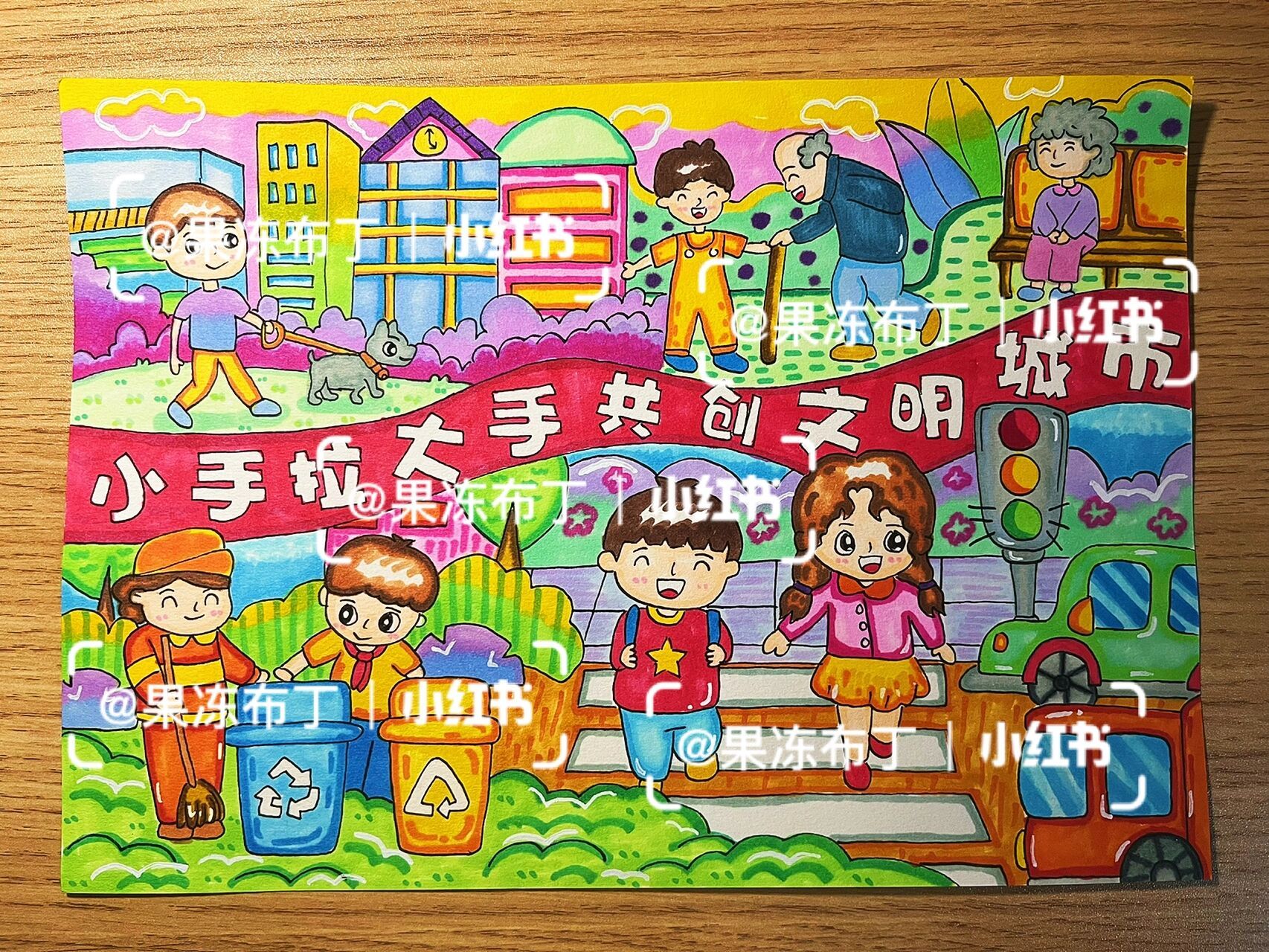 小手拉大手,共创文明城市 	 马克笔手绘 线稿第二张