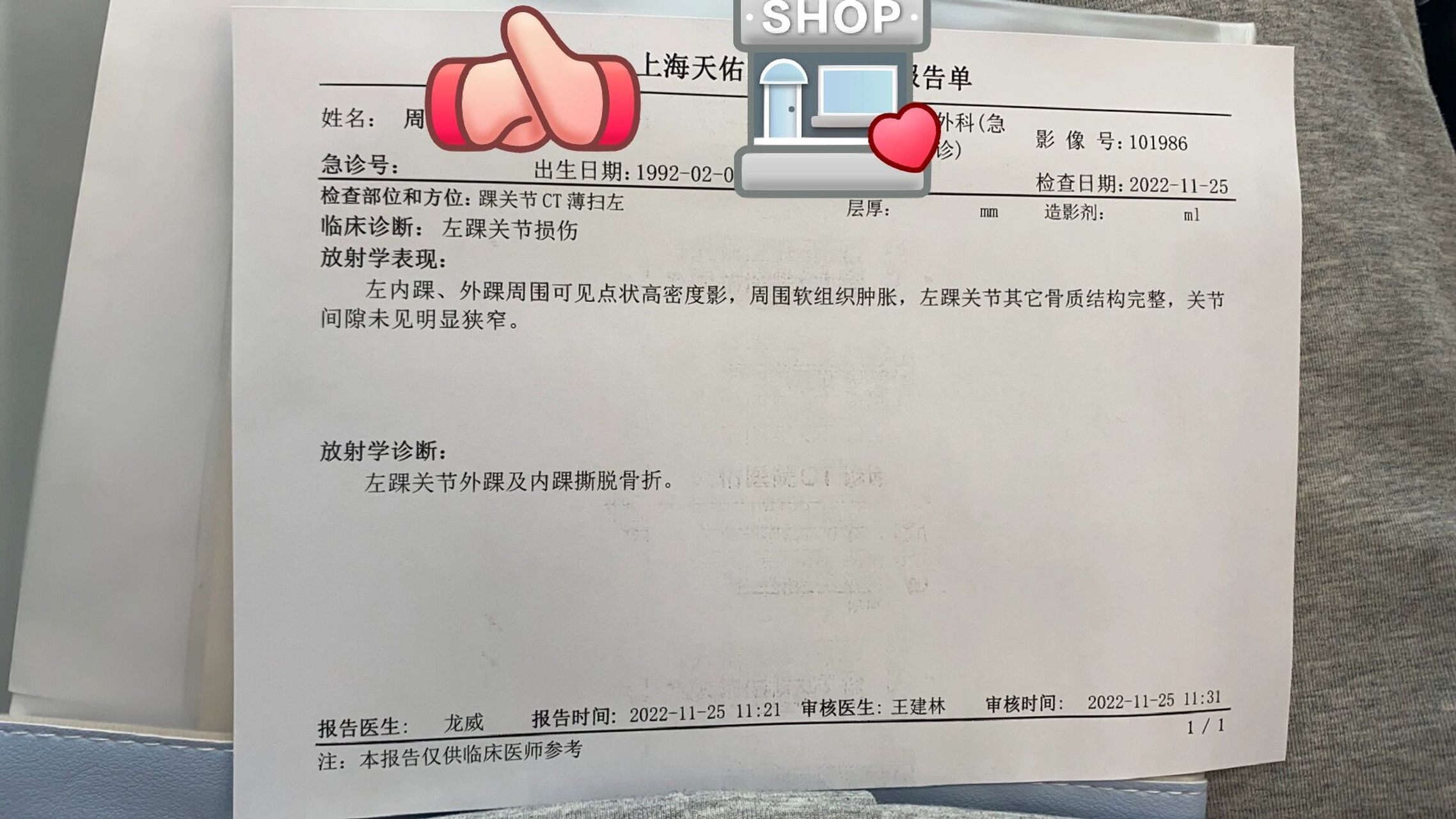 左滑带你脚踝撕脱性骨折 今年最后一场羽毛球9615……这身体啥