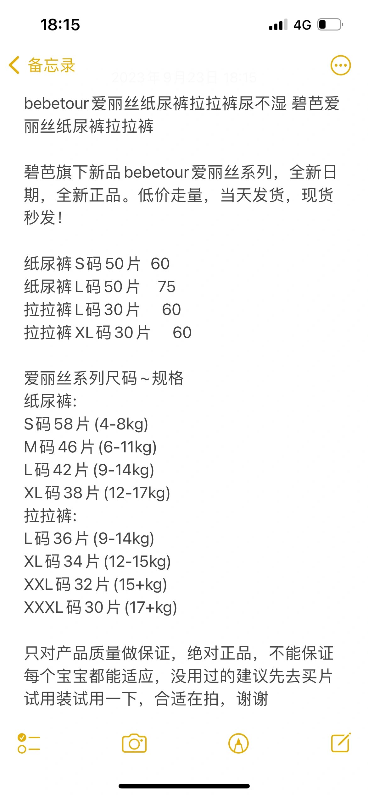 碧芭纸尿裤会员价目表图片