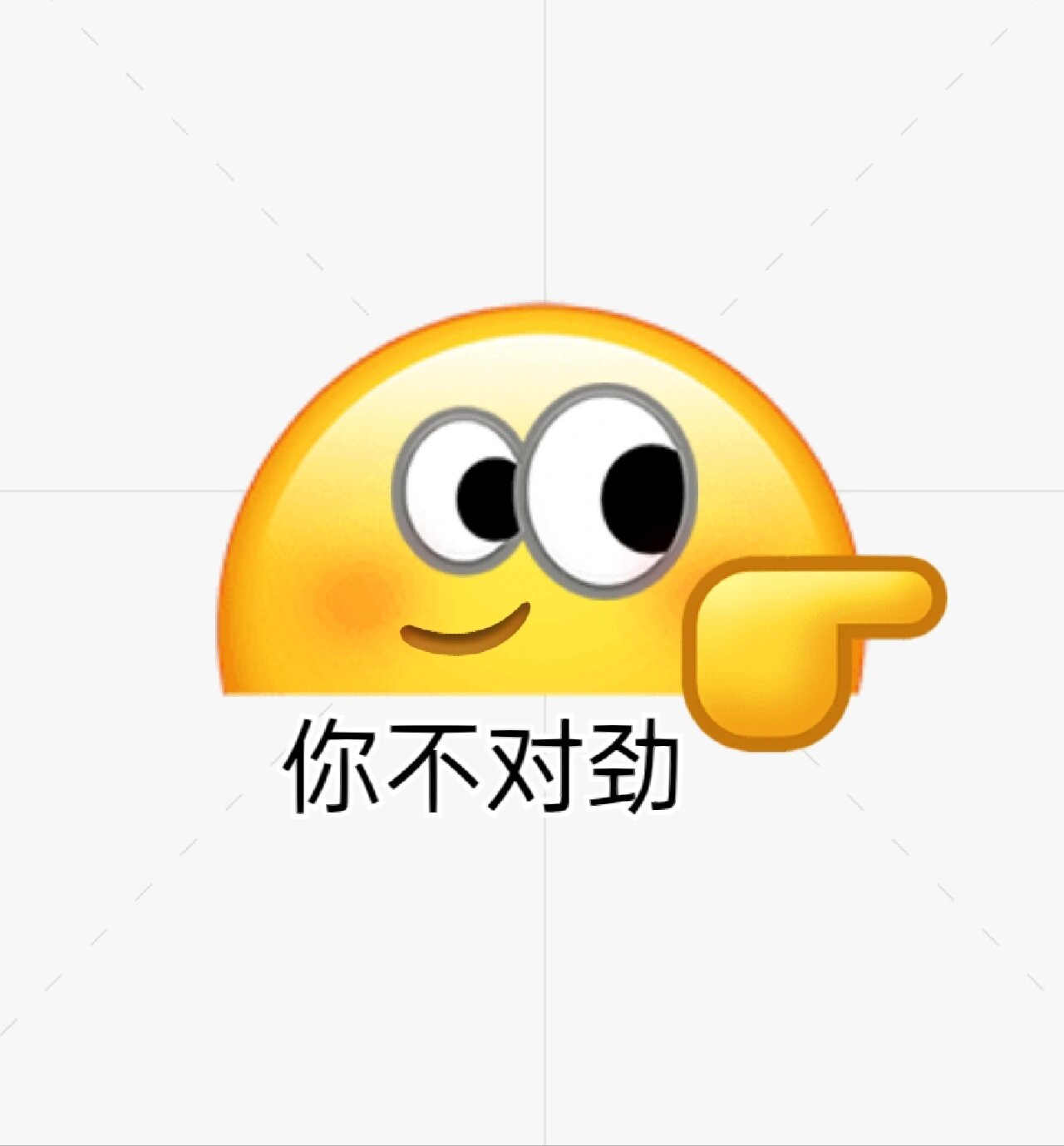 微信自制表情包第三弹 小小黄篇
