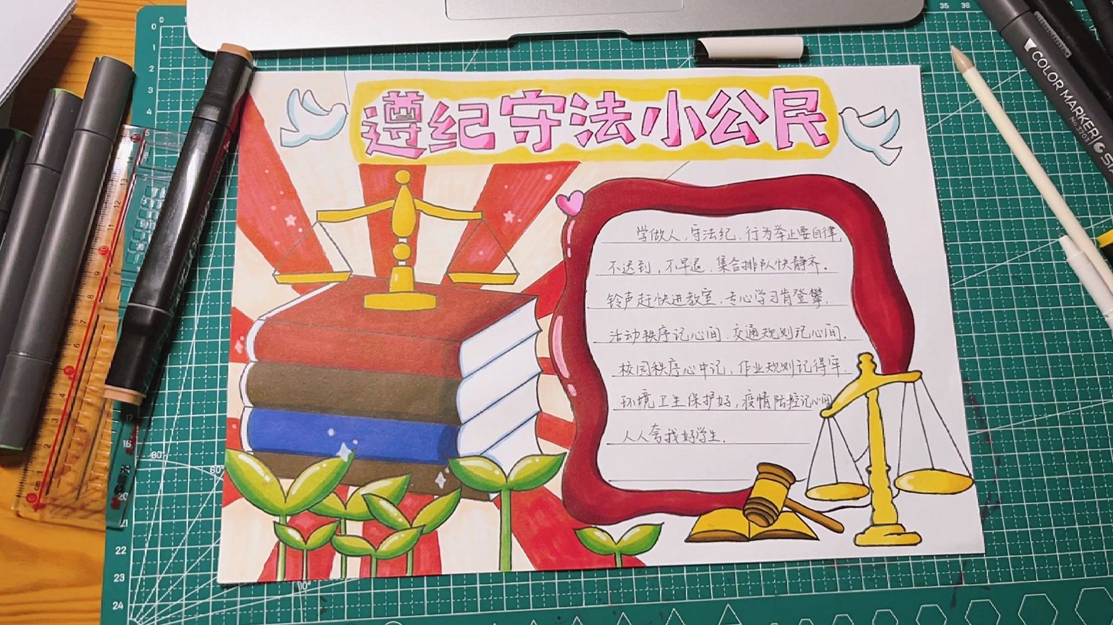 9898手抄报 遵纪守法小公民 9898手抄报 遵纪守法小公民