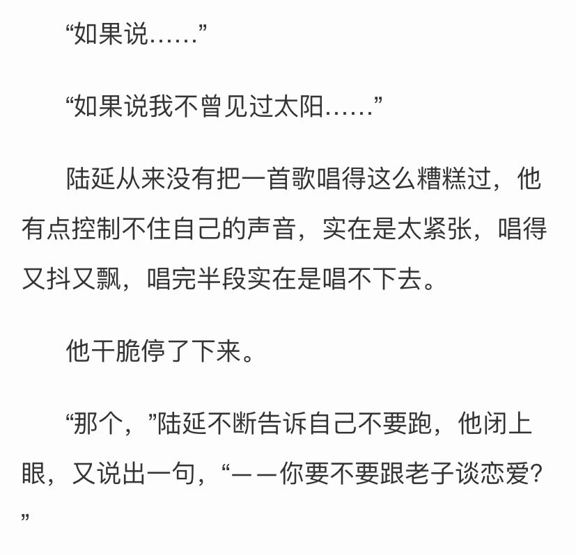 《七芒星》肖珩 陆延