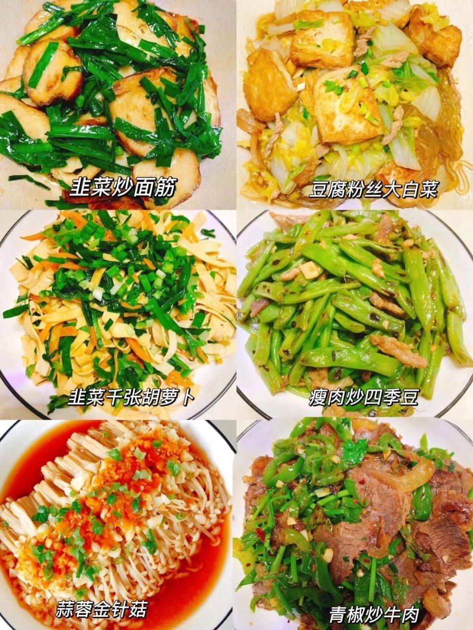 9740道低脂低卡清淡家常菜!