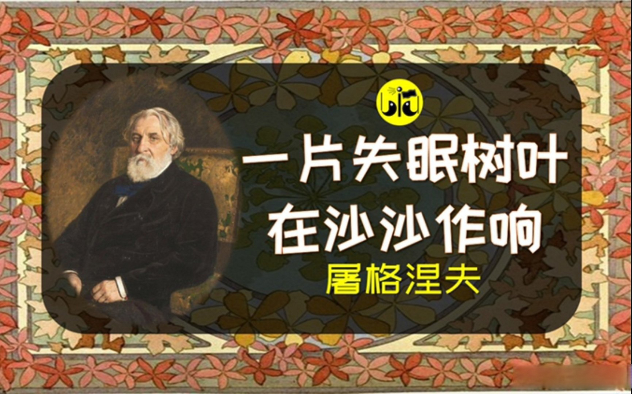 《春天的黄昏》-屠格涅夫【为你读诗 49】#哔哩哔哩动画# [网页链接]