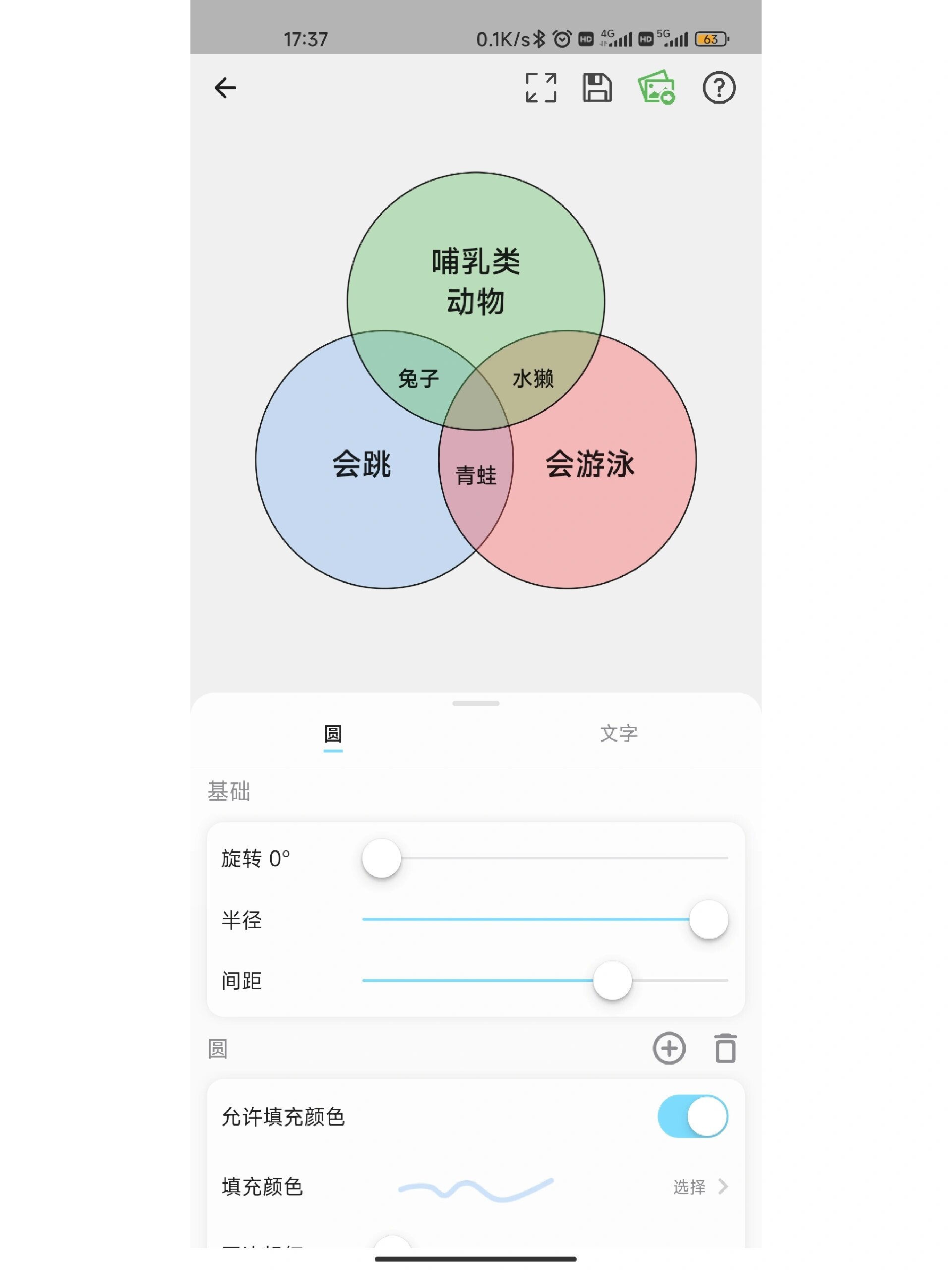 一分钟搞定这种三个圈相交重叠的图(韦恩图